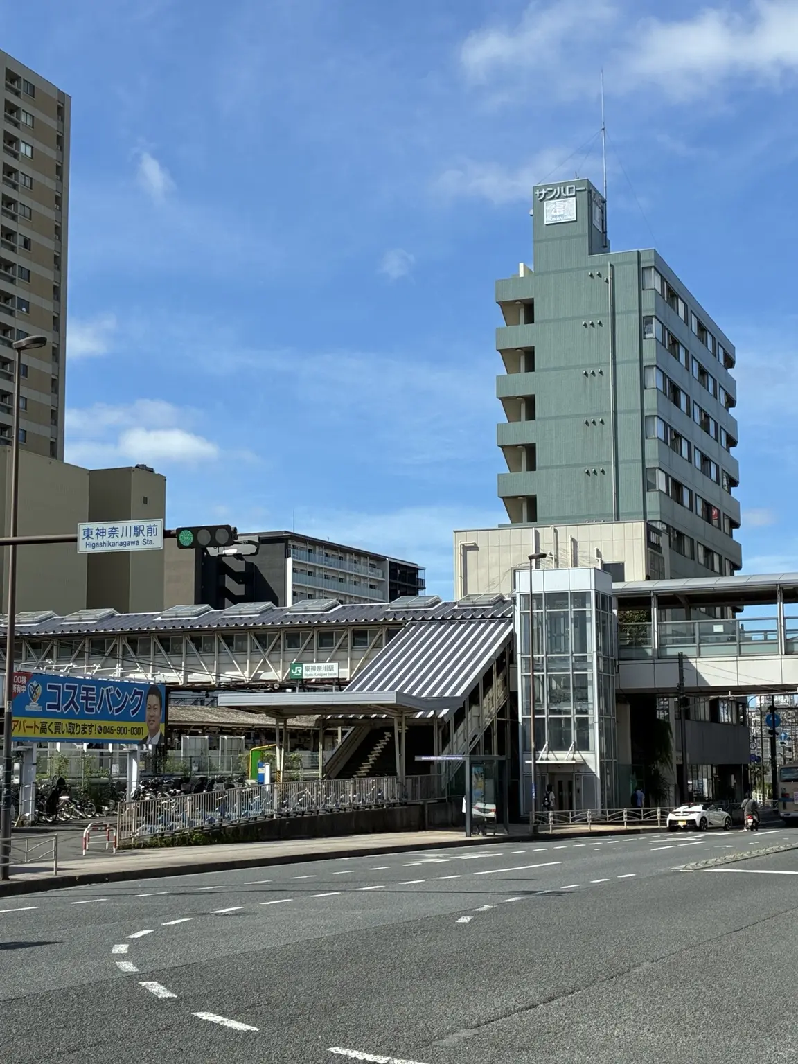 JR東神奈川駅と司法書士 山﨑法務事務所が入居するサンハロー東神奈川駅前